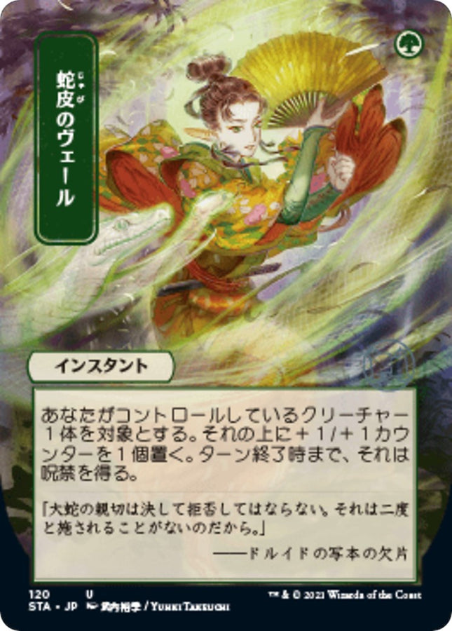 Snakeskin Veil (JP Alternate Art) [STA - 120]