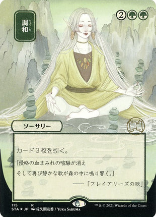 Harmonize (JP Alternate Art) (Foil Etched) [STA - 115]