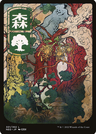Forest (301) - JP Full Art