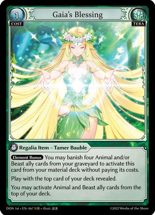 Gaia's Blessing [DOA 1st - 067]