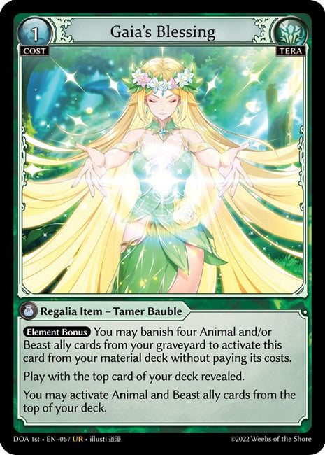 Gaia's Blessing [DOA 1st - 067]
