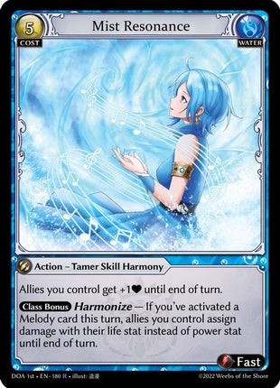 Mist Resonance [DOA 1st - 180]