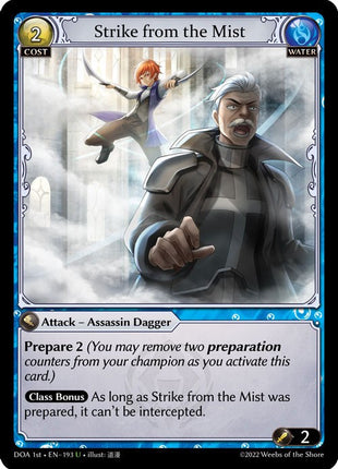 Strike from the Mist [DOA 1st - 193]