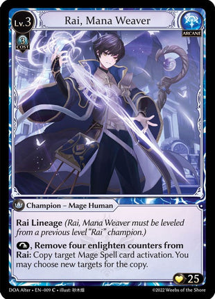 Rai, Mana Weaver [DOA Alter - 009]