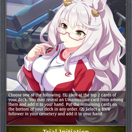 Trial Initiation