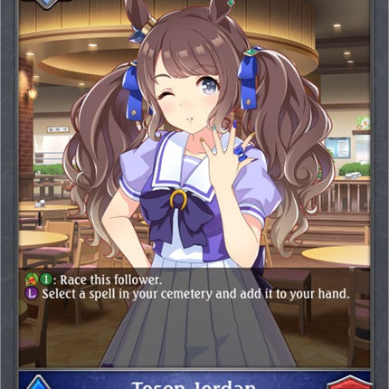 Tosen Jordan