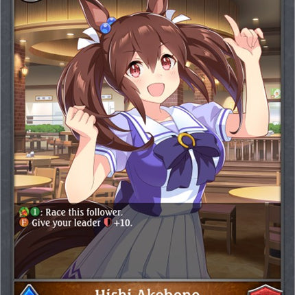 Hishi Akebono