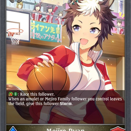 Mejiro Ryan