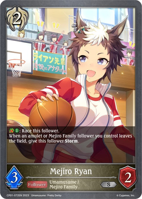 Mejiro Ryan