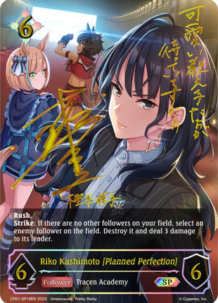 Riko Kashimoto [Planned Perfection] (SP) [CP01 - CP01-SP19EN]