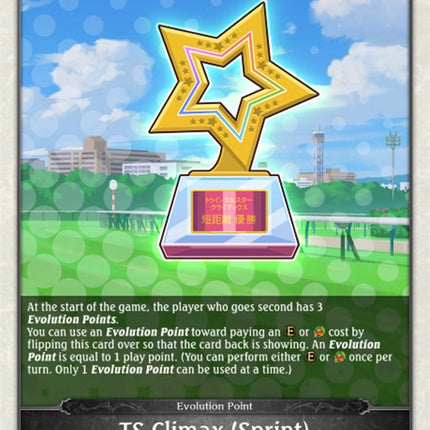 TS Climax (Sprint)