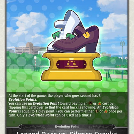 Legend Race vs. Silence Suzuka