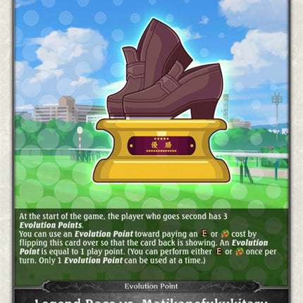 Legend Race vs. Matikanefukukitaru