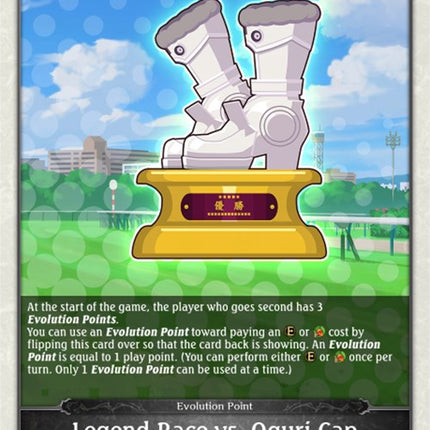 Legend Race vs. Oguri Cap