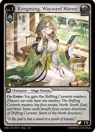 Kongming, Wayward Maven [AMB1E - 007]