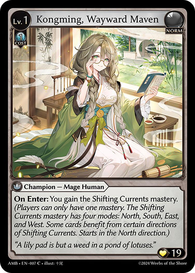Kongming, Wayward Maven [AMB1E - 007]