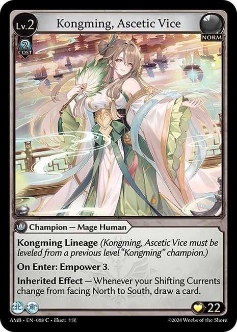 Kongming, Ascetic Vice [AMB1E - 008]