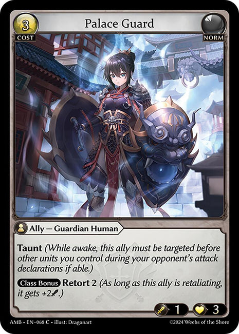 Palace Guard [AMB1E - 068]