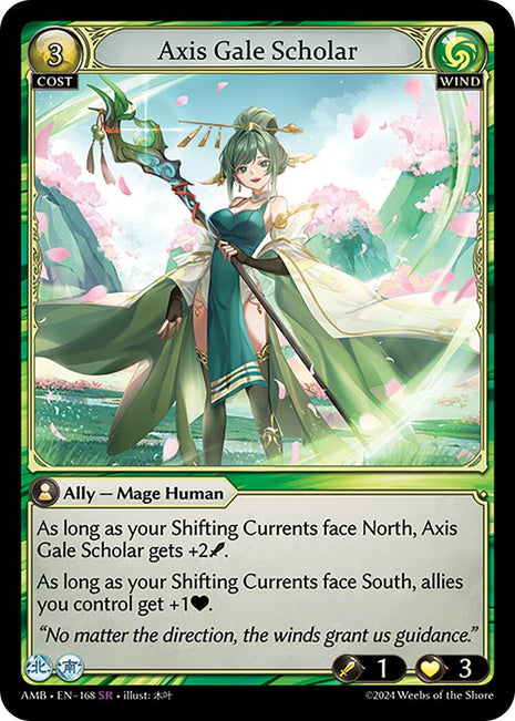 Axis Gale Scholar [AMB1E - 168]