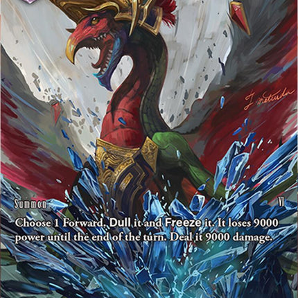 Valigarmanda (Full Art) [24 - 24-073H]