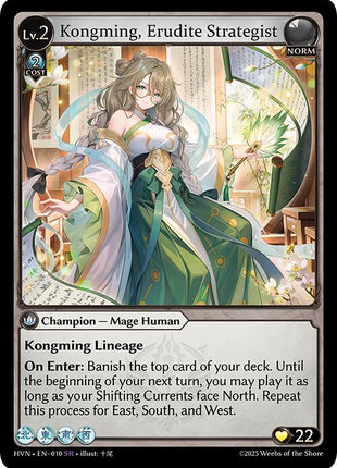 Kongming, Erudite Strategist [HVN - 010]