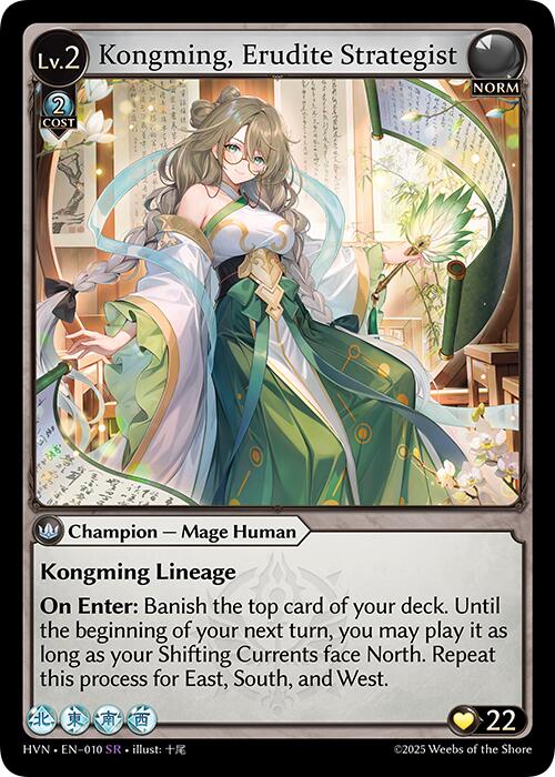 Kongming, Erudite Strategist [HVN - 010]