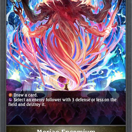 Moriae Encomium [BP09 - BP09-122EN]