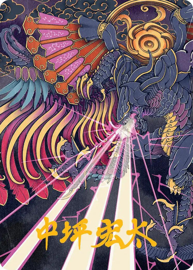 Summon: Bahamut Art Card (Gold-Stamped Signature) [AAFIN - 37]