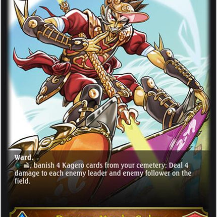 Dragon Monk, Goku [CSD03 - CSD03b-003EN]