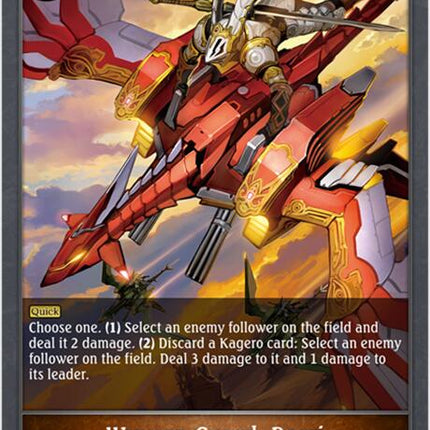 Wyvern Guard, Barri [CSD03 - CSD03b-007EN]