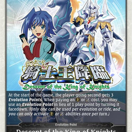 Descent of the King of Knights
