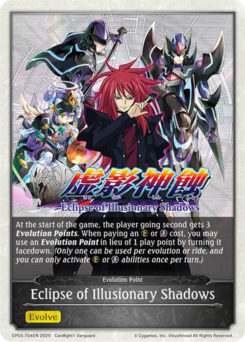 Eclipse of Illusionary Shadows