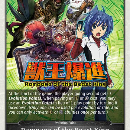 Rampage of the Beast King