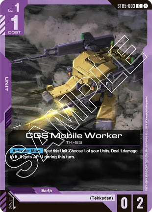 CGS Mobile Worker