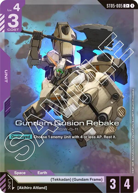 Gundam Gusion Rebake (C+)
