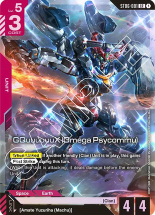 GQuuuuuuX (Omega Psycommu) (LR)