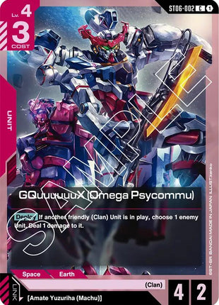 GQuuuuuuX (Omega Psycommu) (C)
