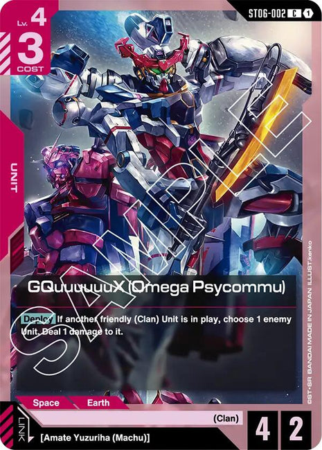GQuuuuuuX (Omega Psycommu) (C)