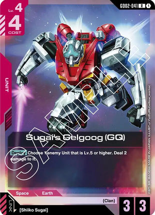 Sugai's Gelgoog (GQ)