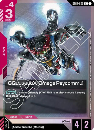 GQuuuuuuX (Omega Psycommu) (C) (ST06 Release Event)