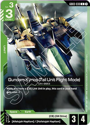 Gundam Kyrios (Tail Unit Flight Mode)