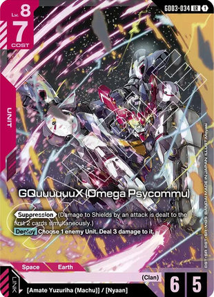 GQuuuuuuX (Omega Psycommu)
