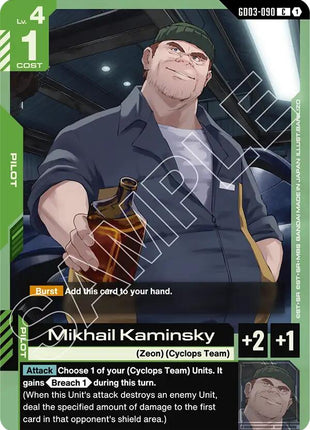 Mikhail Kaminsky
