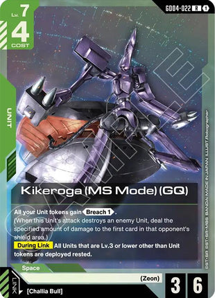 Kikeroga (MS Mode) (GQ)