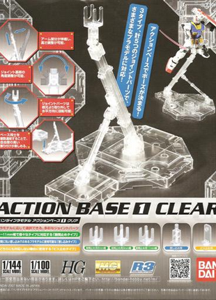 Action Base 1/100 Clear