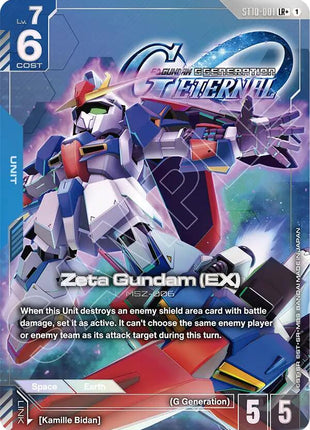 Zeta Gundam (EX) (LR+)