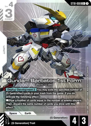 Gundam Barbatos 1st Form (C+)