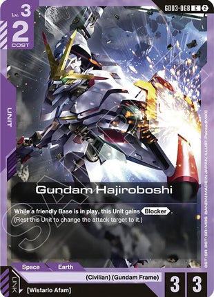 Gundam Hajiroboshi