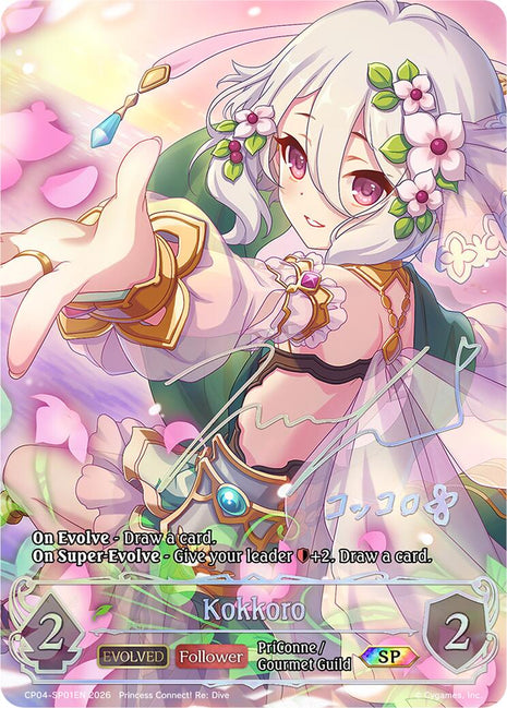 Kokkoro (Evolved) (SP)